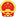 山德維克ISO9000認證